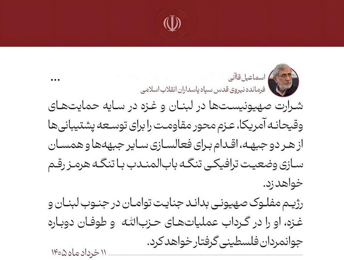 خبر ذخیرهسازی شده توسط در تاریخ ۱۴۰۵۰۳۱۱-۲۲:۴۶