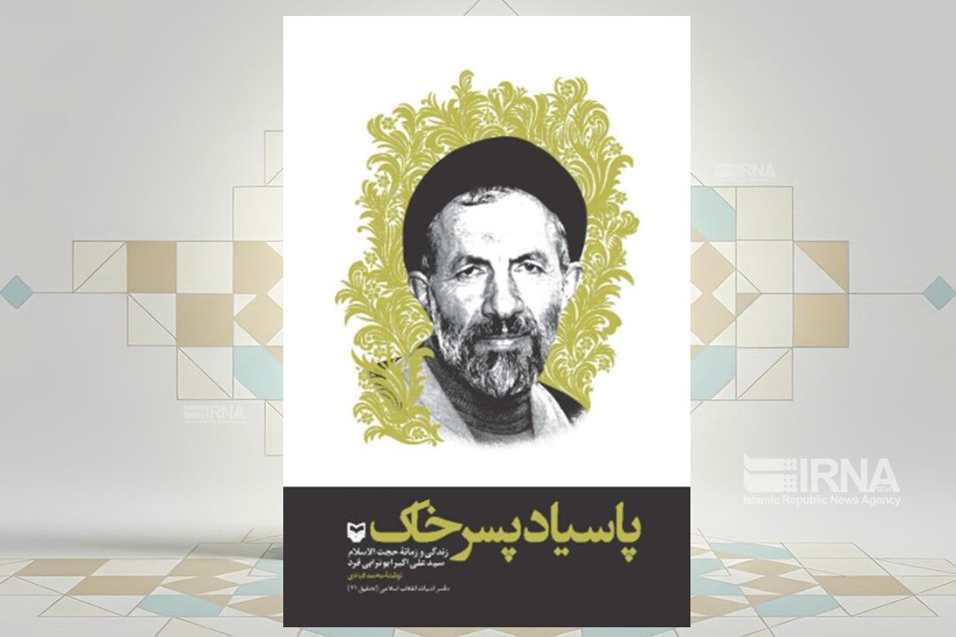 سخت‌ترین روز اسارت ابوترابی چه روزی بود؟