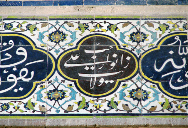 غدیر در اصفهان؛ ضیافتی به رنگ آسمان در دیار دلدادگی