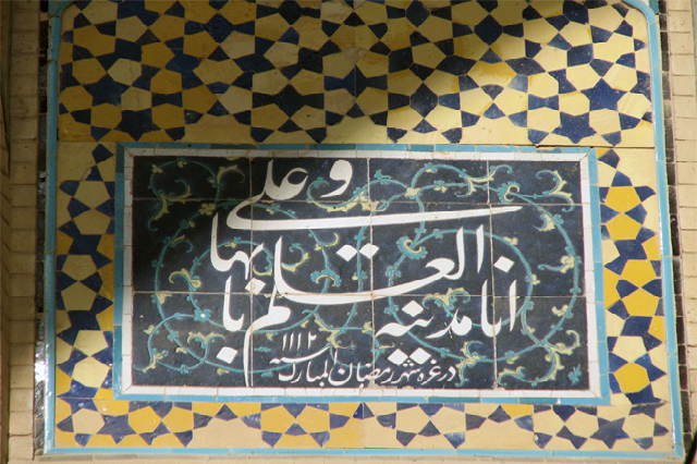 غدیر در اصفهان؛ ضیافتی به رنگ آسمان در دیار دلدادگی