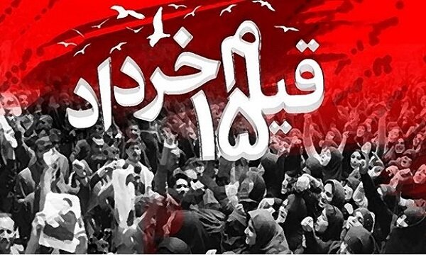قیام خونین ۱۵ خرداد ۱۳۴۲، سرآغاز نهضتی ماندگار در تاریخ معاصر ایران