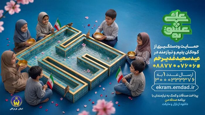 نیم نگاهی به خبرهای کوتاه هرمزگان/این صفحه بهروز رسانی میشود