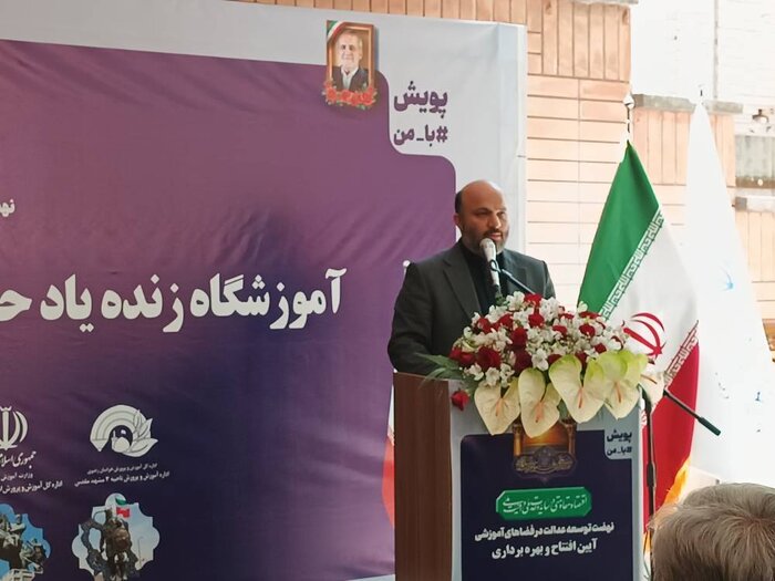 آموزشگاه خیرساز حسن زاده اصفهانی با حضور معاون وزیر آموزش و پرورش در مشهد افتتاح شد