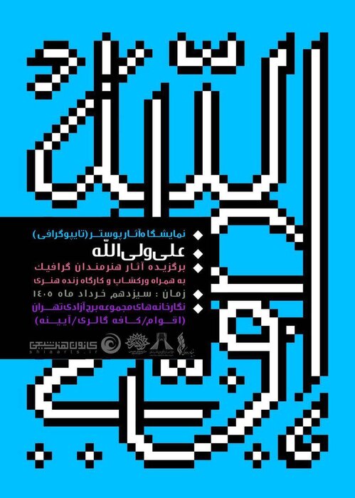چند خبر کوتاه از هنرهای تجسمی