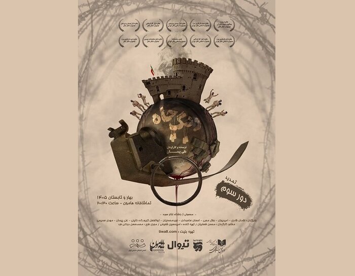 «ذرات آشوب» برای خانواده اهداکنندگان عضو اجرا شد/دور سوم «ریگ چاه»
