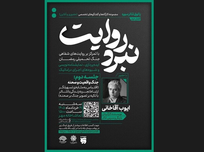 «ذرات آشوب» به خانواده اهداکنندگان عضو تقدیم شد/دور سوم «ریگ چاه»
