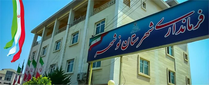 فیلم / هشت دهه خدمت و تعهد در مسیر پیشرفت و آبادانی / تولد ۸۰ سالگی فرمانداری نوشهر