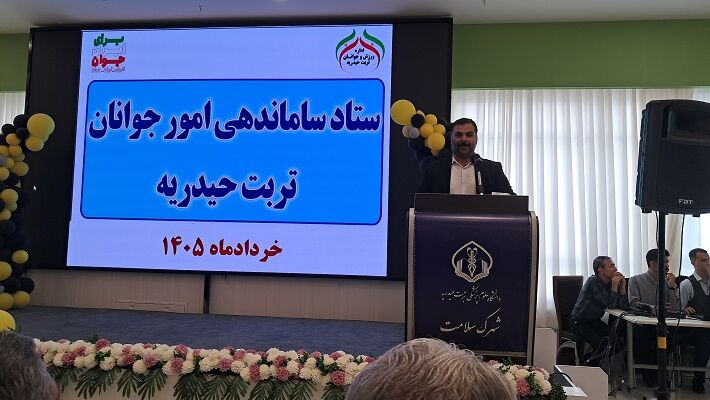 فیلم| آیین تجلیل از جوانان برتر و نخبه تربت‌حیدریه