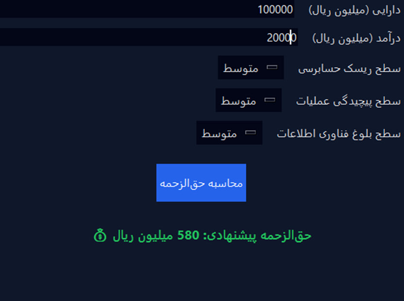 استانداردسازی حقالزحمه حسابرسی