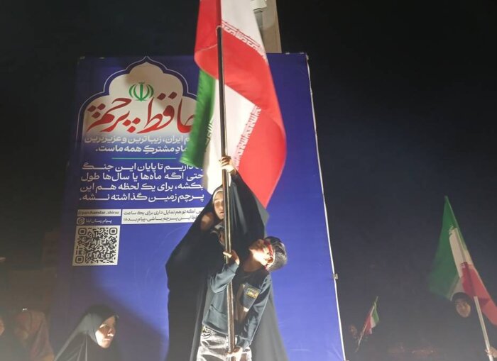 اینجا هرگز پرچم بر زمین نمیماند