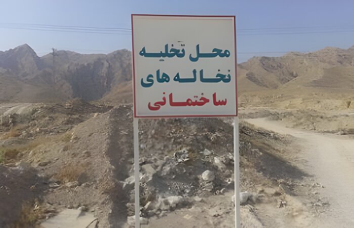 اخبار کوتاه از غرب اصفهان
