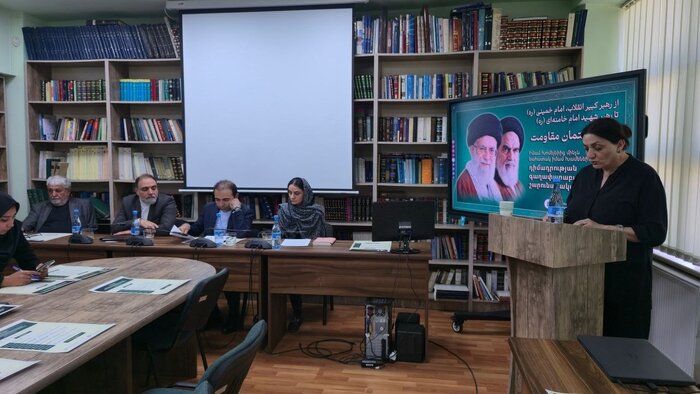 نشست (از امام خمینی تا امام خامنهای شهید؛ تداوم گفتمان مقاومت) در دانشگاه روسی ـ ارمنی