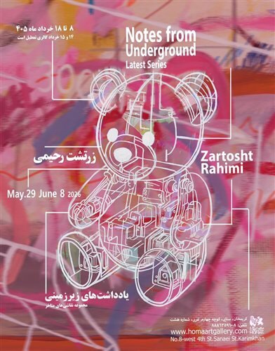 جمعه بدون افتتاحیه گالریهای هنری همزمان با سالروز رحلت امام خمینی (ره)