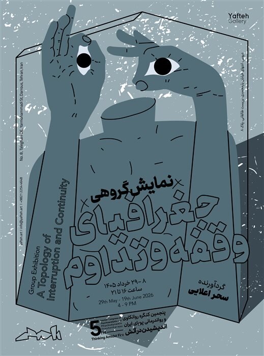 جمعه بدون افتتاحیه گالری‌های هنری همزمان با سالروز رحلت امام خمینی (ره)