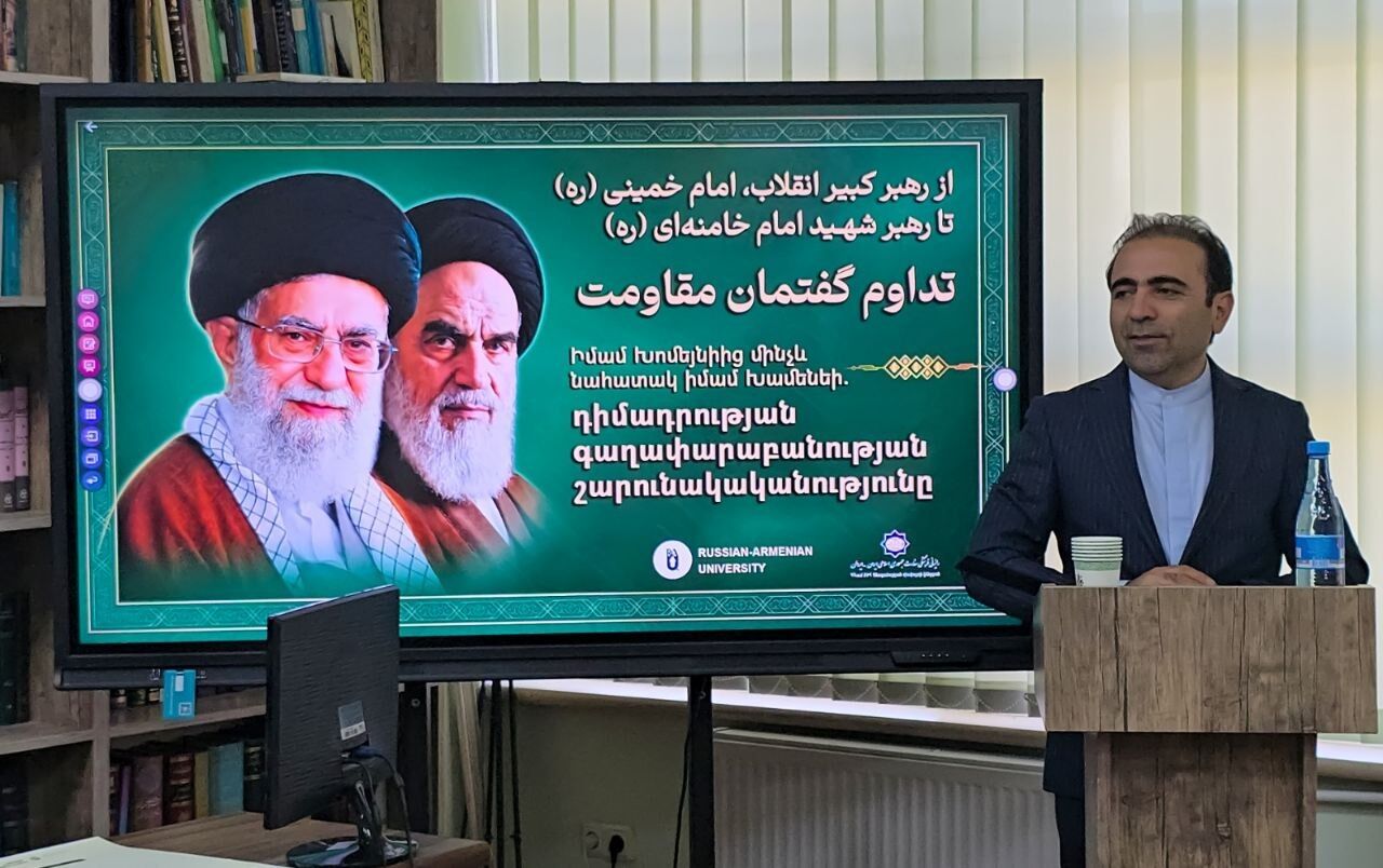 نشست از امام خمینی(ره) تا امام خامنه‌ای شهید؛ تداوم گفتمان مقاومت در دانشگاه روسی ـ ارمنی