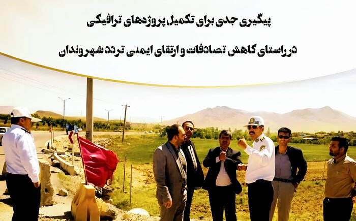 اخبار کوتاه از غرب اصفهان