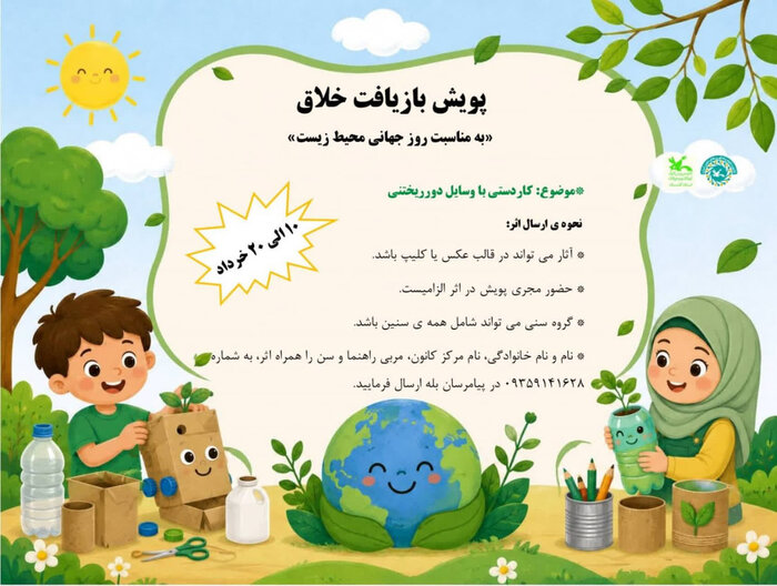 کودکان خلاق مساوی با طبیعتی پاک