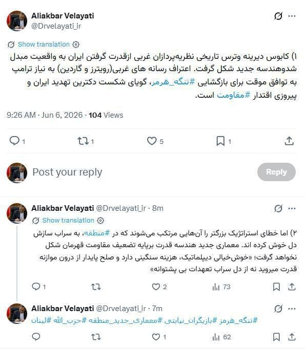 ولایتی: صلح پایدار از درون موازنه قدرت میروید نه از دل سراب تعهدات بیپشتوانه