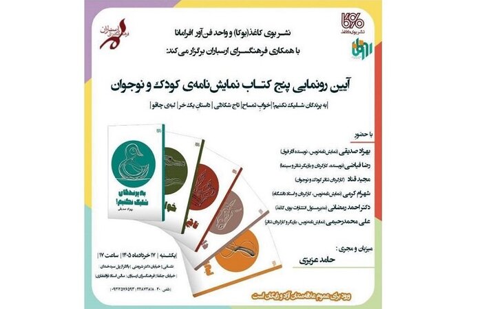 فصلنامه علمی «تئاتر» منتشر شد/اجرای «دندون‌گیر» از ۱۷ خرداد
