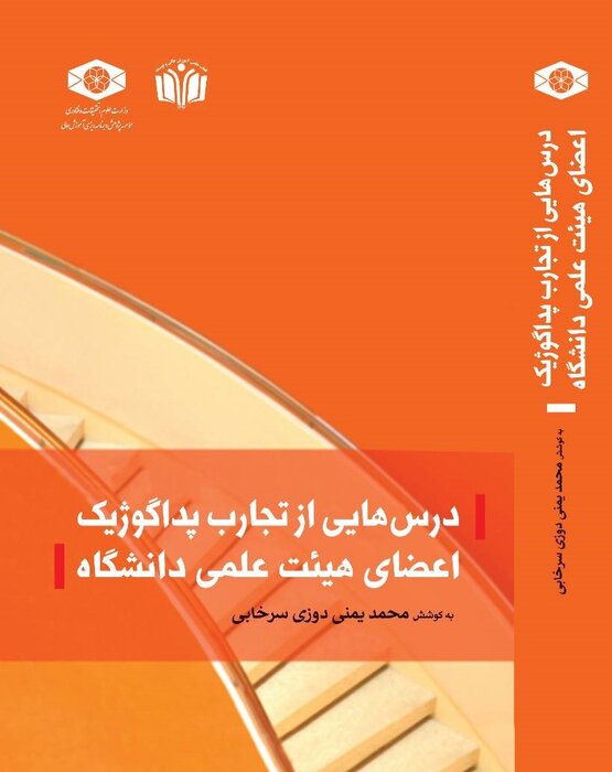 اخبار کوتاه دانشگاهی ۱6 خردادماه