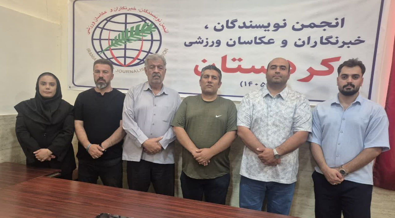رئیس انجمن ورزش‌نویسان کردستان انتخاب شد