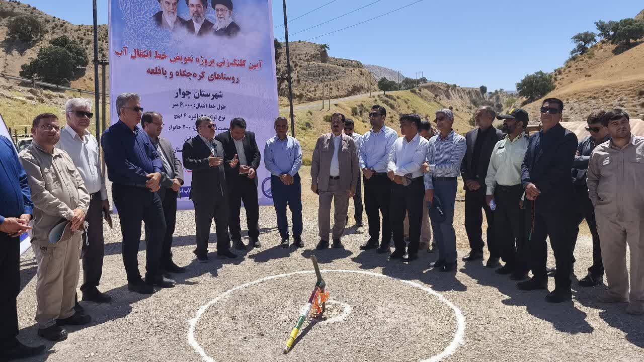 آغاز طرح تأمین آب پایدار روستاهای مرزی ایلام