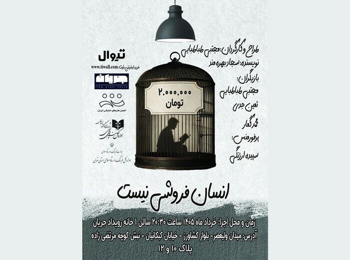 برنامه هفتگی تالارهای تئاترشهر اعلام شد/ خوانش «سلطان مار» بیضایی