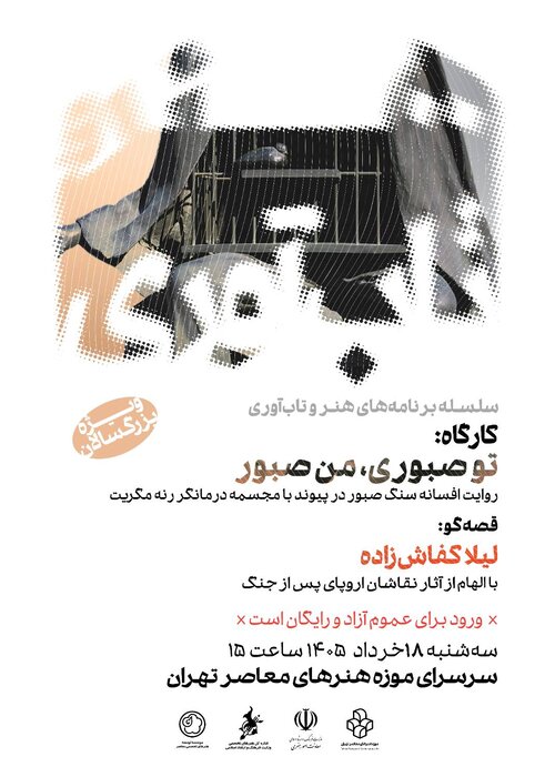 خبر ذخیره‌سازی شده توسط در تاریخ ۱۴۰۵۰۳۱۷-۱۴:۱۰