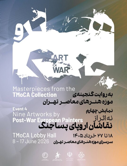 از برگزاری میزگرد «عکاسی در خیابان» تا نمایشگاه «نه اثر از نقاشان اروپای پسا جنگ»