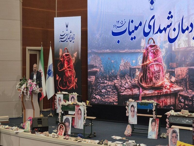 فاجعه میناب را به سند ماندگار مظلومیت کودکان ایران در جهان ت