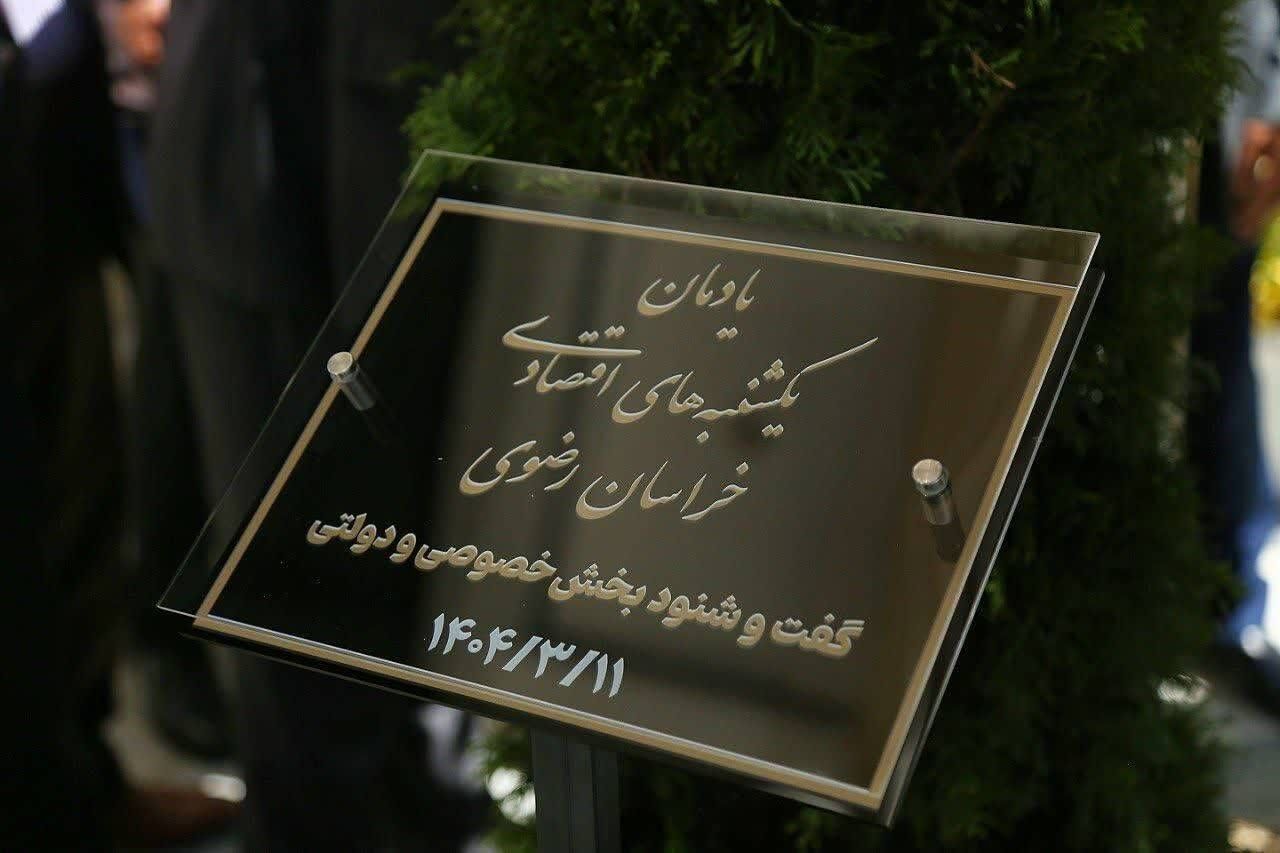 فیلم | غرس نهال یادمان گفت و گوی دولت و بخش خصوصی در اتاق با