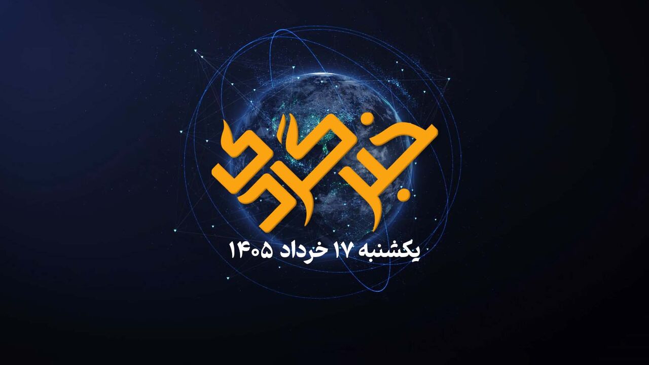 خبرگردی ۱۷ خرداد، آغاز ثبت‌نام مسکن استیجاری