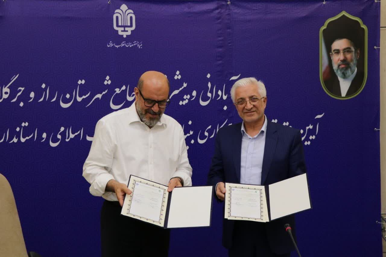 تفاهم‌نامه اجرای طرح آبادانی راز و جرگلان خراسان شمالی با ۷.