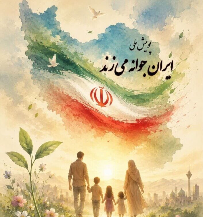 آغاز پویش ملی «ایران جوانه می‌زند» در دانشگاه‌های علوم پزشکی