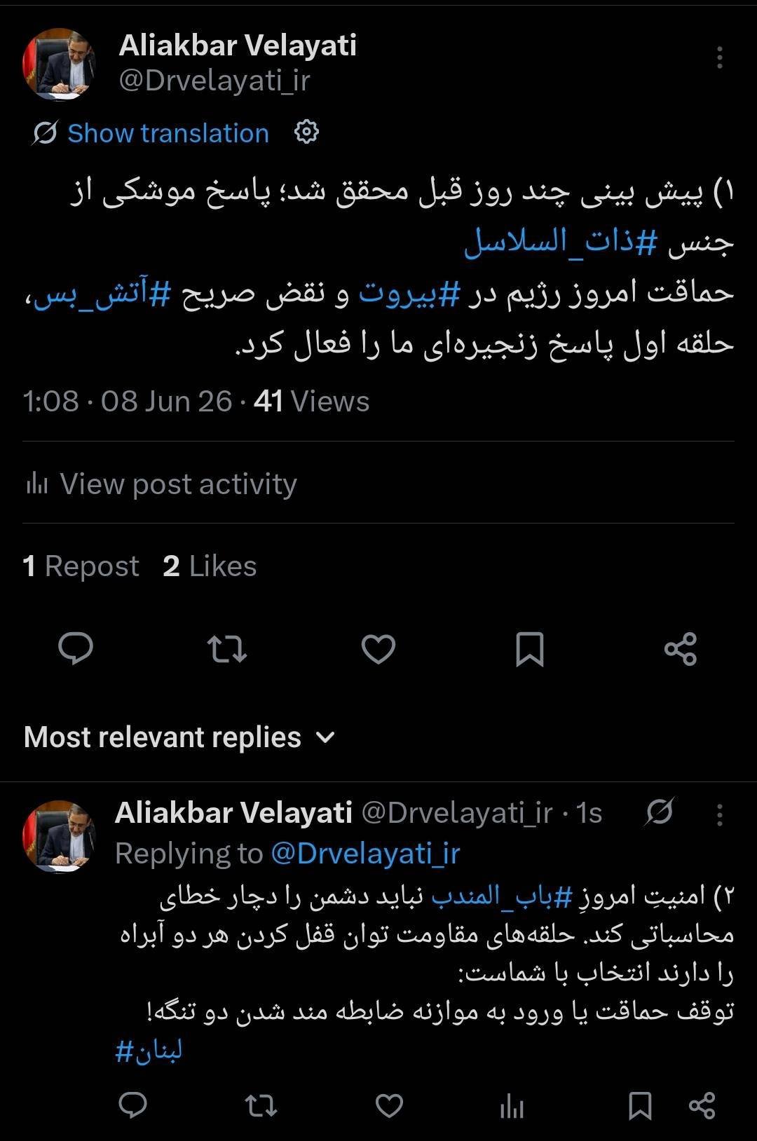 ولایتی: انتخاب با شماست توقف حماقت یا ورود به موازنه ضابطهمند شدن دو تنگه!