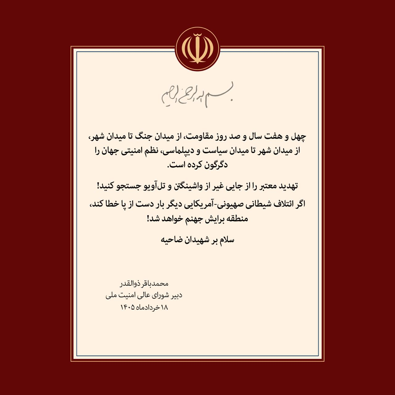 دبیر شورای عالی امنیت ملی: اگر ائتلاف شیطانی خطا کند، منطقه برایش جهنم خواهد شد