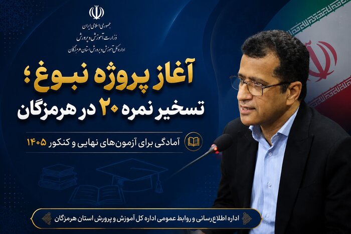 نیم نگاهی به خبرهای کوتاه هرمزگان/این صفحه بهروز رسانی میشود