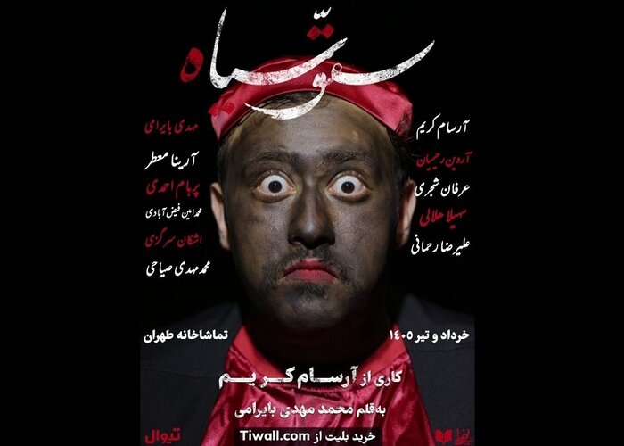 «اتاق شیشهای» به روی صحنه میرود/ تداوم نمایشهای میدانی
