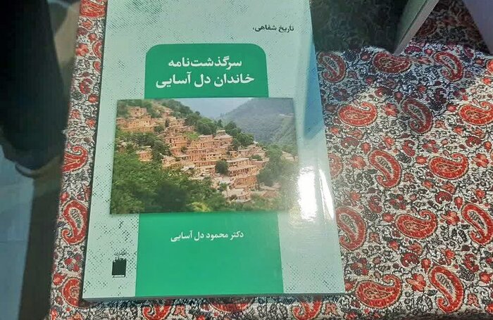آیین پاسداشت هفت دهه طبابت و نیکوکاری دکتر دل آسایی در مشهد برگزار شد.