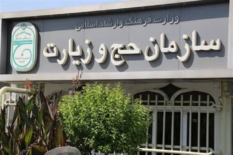 سازمان حج: خدمات به حجاج ایرانی در سرزمین وحی بدون وقفه ادام