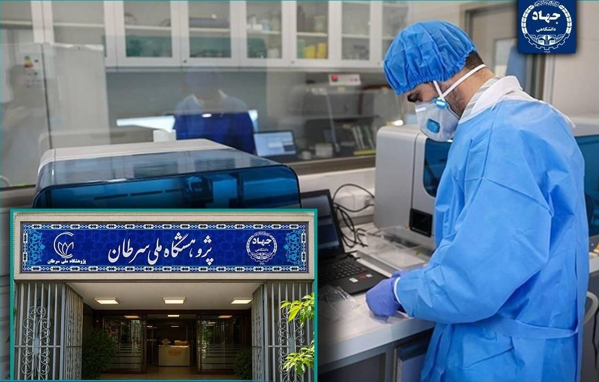 اعلام آمادگی پژوهشگاه ملی سرطان برای میزبانی از محققان انستی