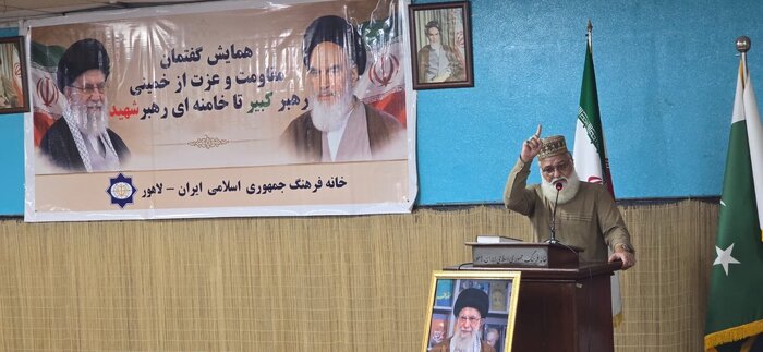 همایش علمی «پیام مقاومت و عزت؛ از خمینی کبیر تا خامنهای شهید» در لاهور پاکستان برگزار شد