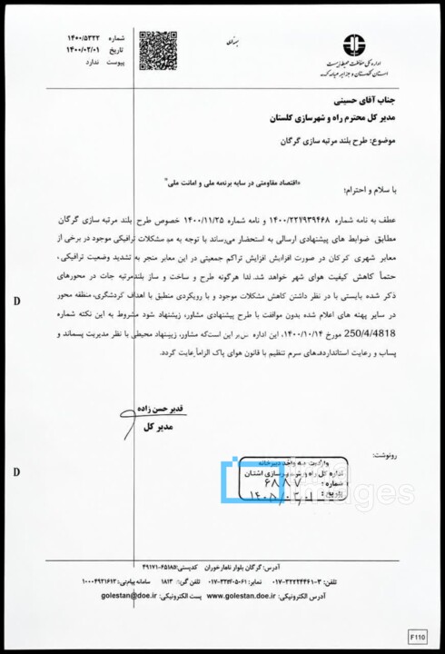 گرگان و آزمون توسعه عمودی؛ بلندمرتبهسازی فرصت یا تهدید؟