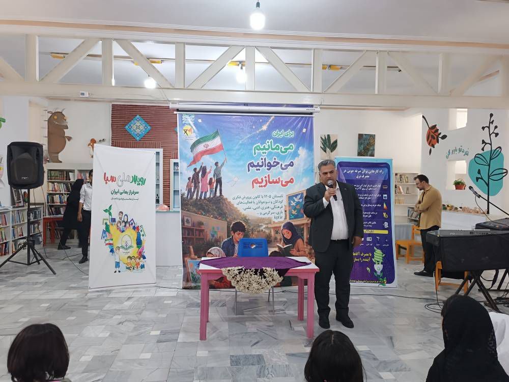 آغاز فعالیت‌های تابستانی کانون پرورش فکری در سیستان و بلوچست