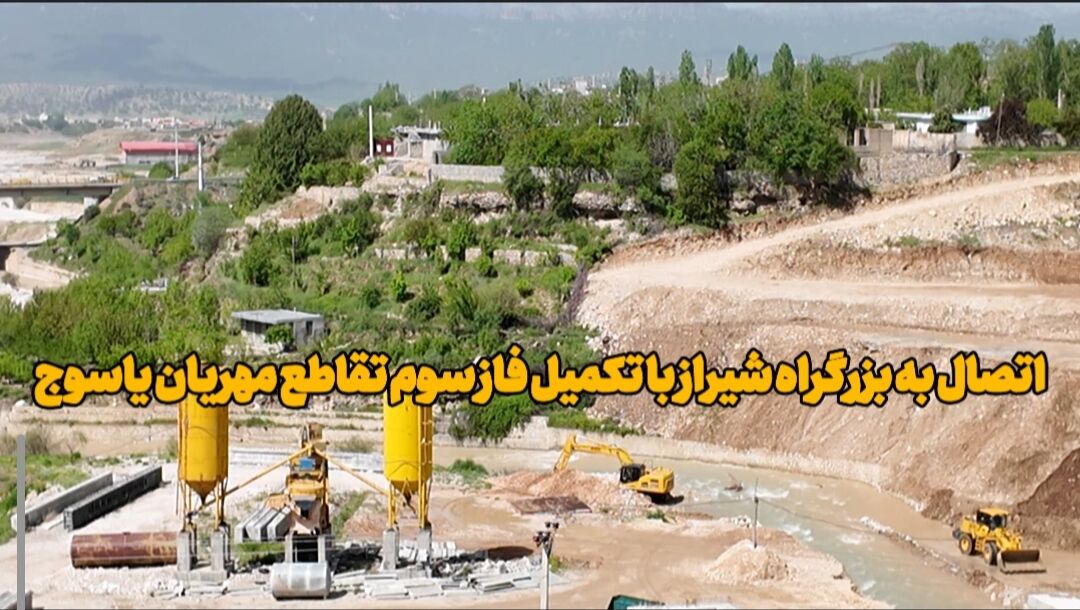 فیلم | تکمیل فاز سوم تقاطع مهریان؛ گام بلند برای ا