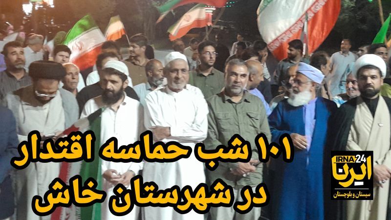 فیلم|همبستگی اجتماعی در خاش؛ جشن ازدواج ۵ زوج جوان