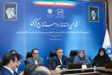 سفر رئیس سازمان ملی استاندارد به اراک