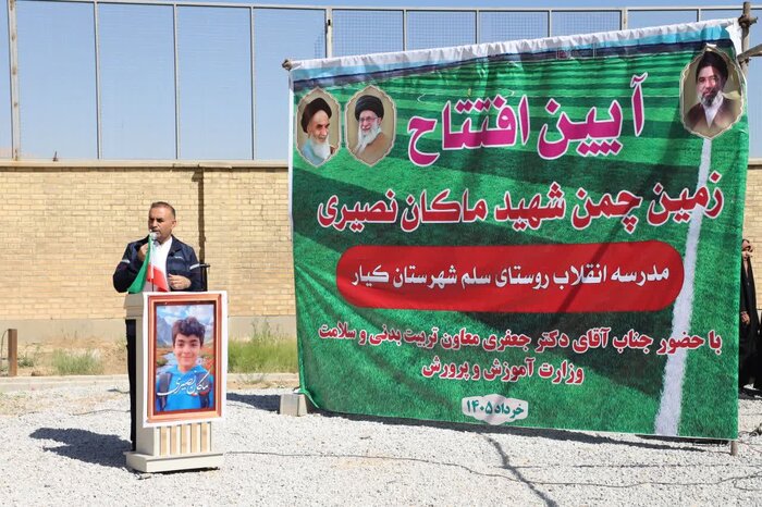 سرانه فضای ورزشی دانشآموزی کشور به ۰٫۴۸ مترمربع رسید