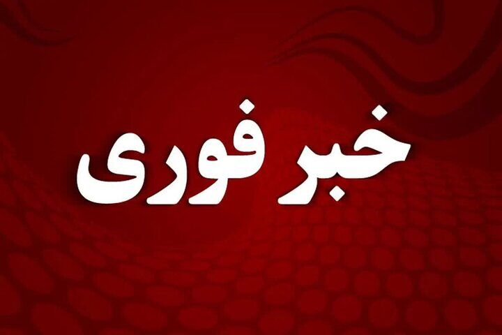 صدای انفجار در بخش هایی از  هرمزگان شنیده شد