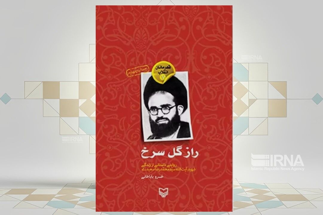 وصیت آیت‌الله سعیدی؛ به جای خواندن فاتحه‌ یک مساله شرعی یاد 
